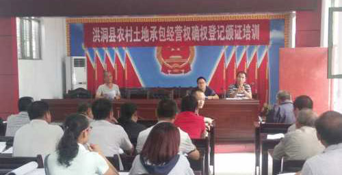 洪洞土地確權(quán)項(xiàng)目正式啟動(dòng)，測(cè)繪科分組人員全部就位