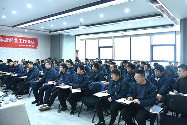 鑫藍(lán)設(shè)計集團(tuán)有限公司“同心 同行 同未來” 2024年經(jīng)營工作會議